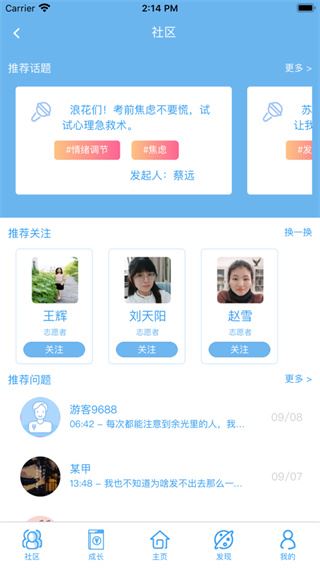 软件截图(4)