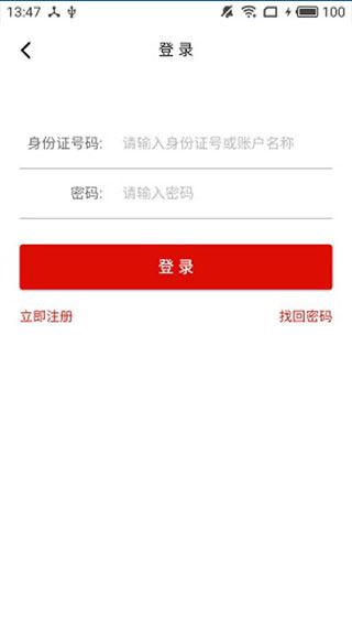 药九九医药采购平台图片1