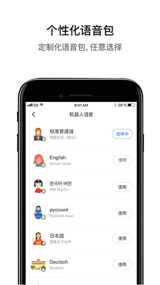 软件截图(5)