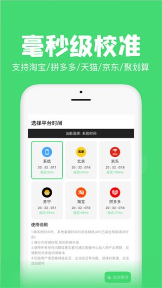 悬浮秒表app图片1
