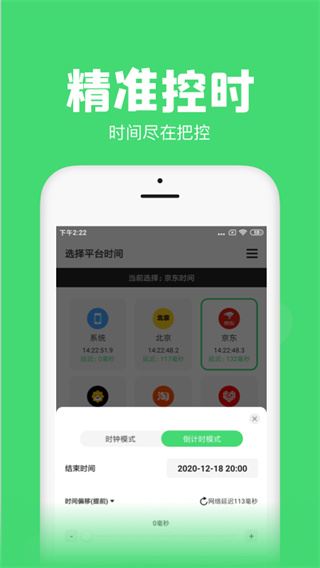 软件截图(2)