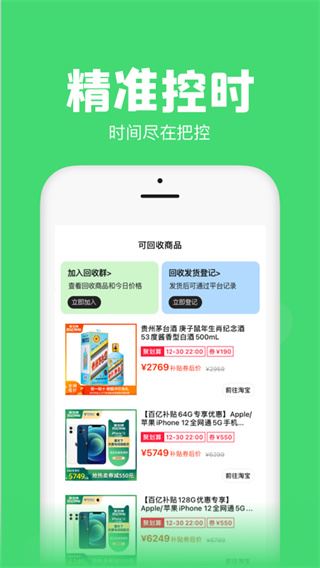 软件截图(3)