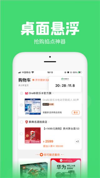 软件截图(4)