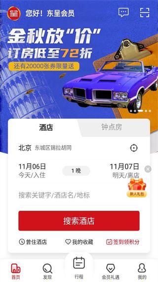 东呈会图片1