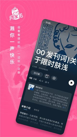 软件截图(5)
