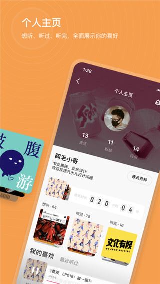 软件截图(4)