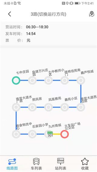 软件截图(3)