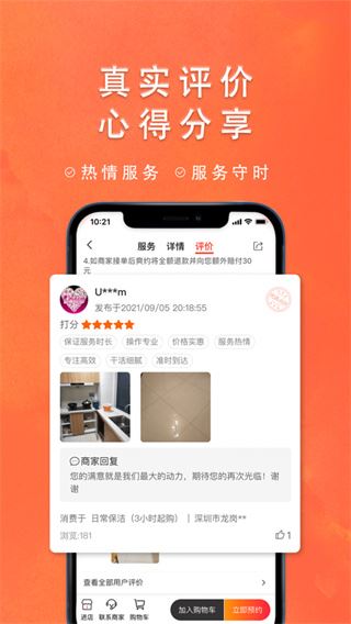 软件截图(2)