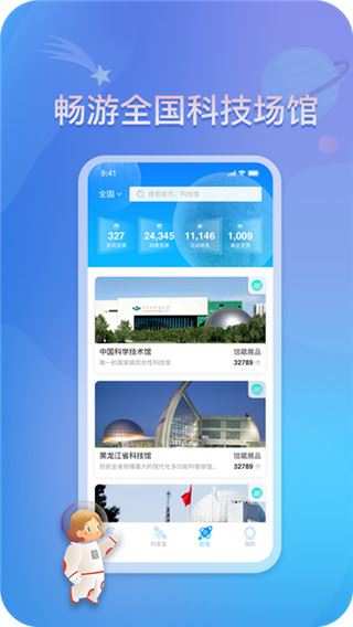 软件截图(4)