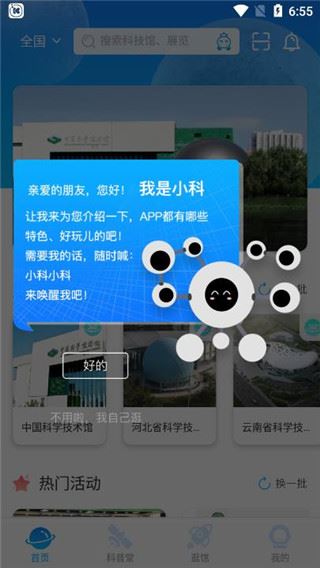 软件截图(5)