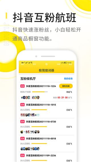 软件截图(4)