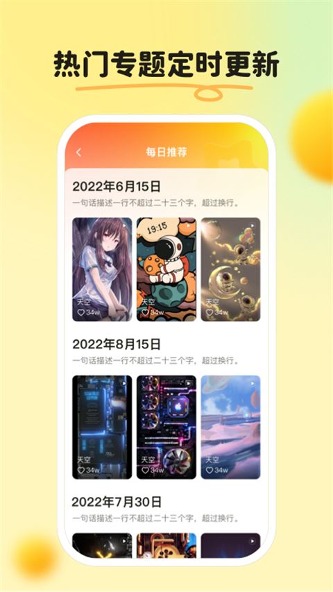 皮皮壁纸app图片1