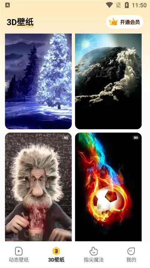 软件截图(5)