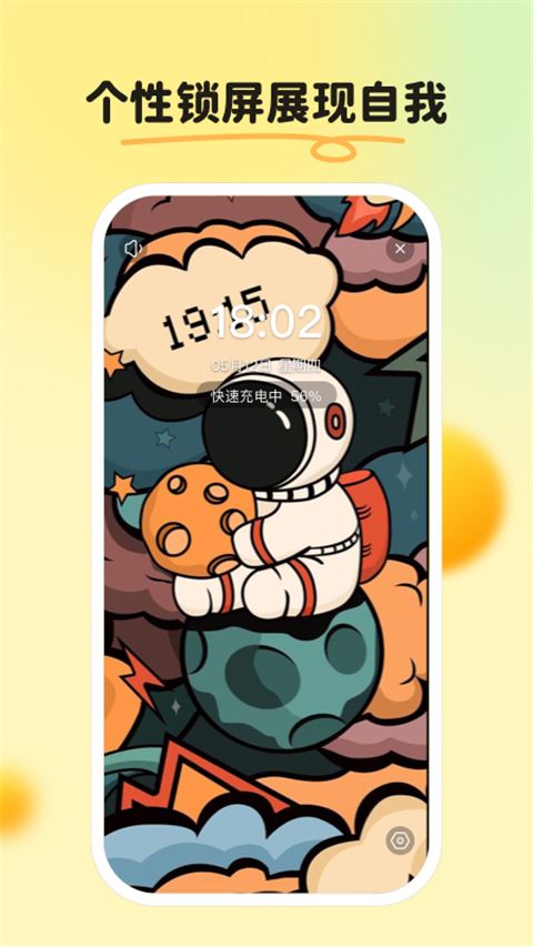 软件截图(3)
