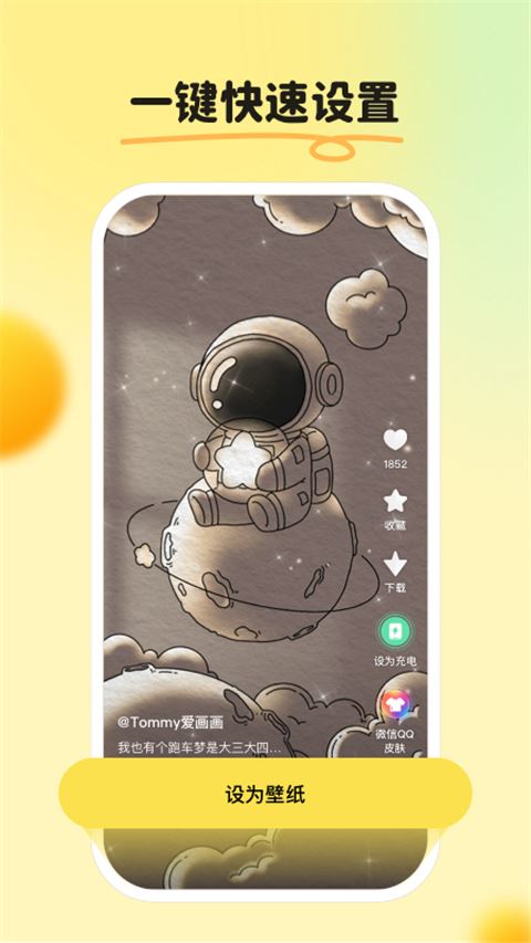 软件截图(2)