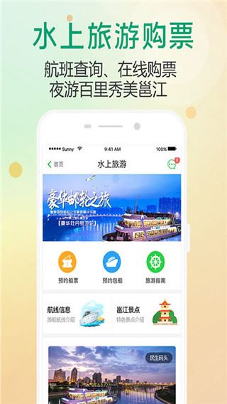 出行南宁图片1