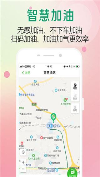 软件截图(3)