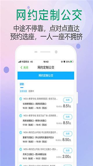 软件截图(5)