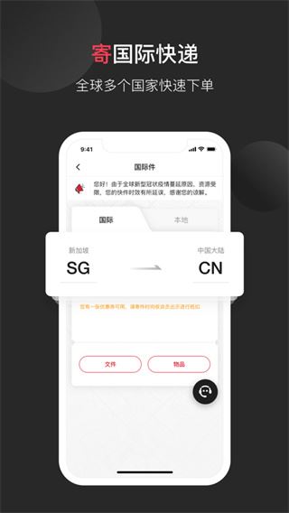 软件截图(2)