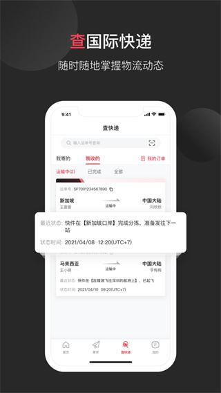 软件截图(3)