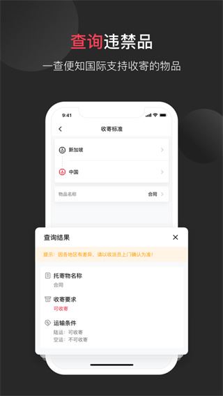 软件截图(4)