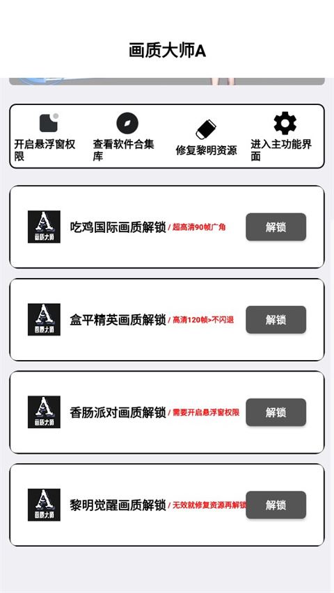 画质大师A小沐风图片1