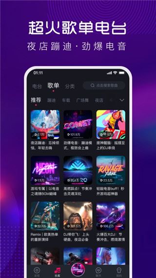 酷狗DJ图片1