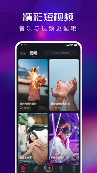 软件截图(5)