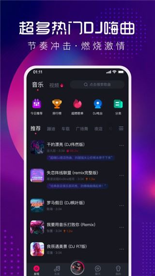 软件截图(4)