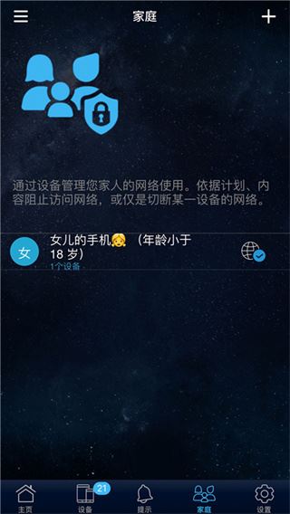 软件截图(4)