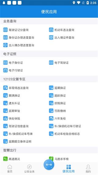 软件截图(5)