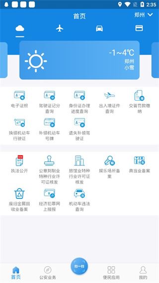 软件截图(4)