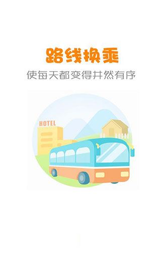 软件截图(3)
