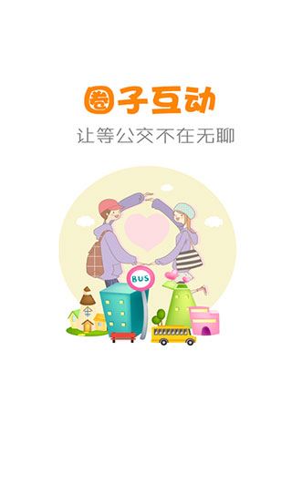 软件截图(5)