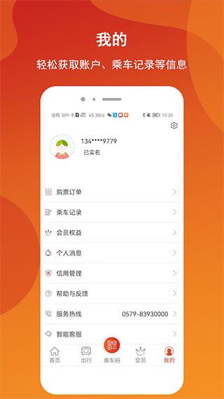 软件截图(4)