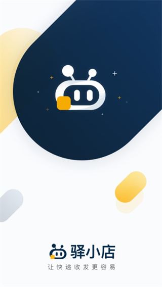驿小店图片1