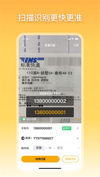软件截图(2)