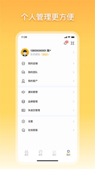 软件截图(3)