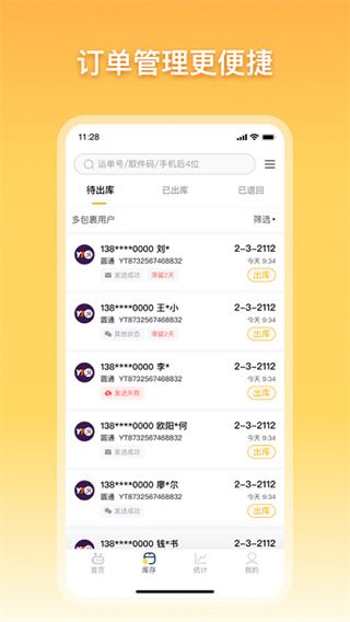 软件截图(4)