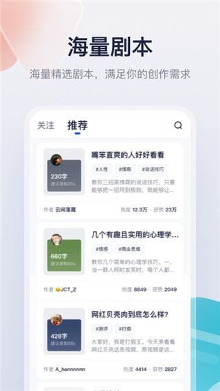 创作猫app图片1