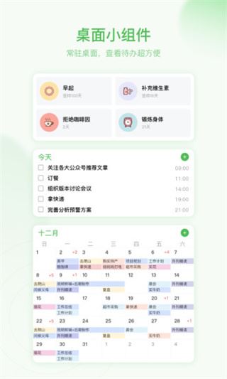 软件截图(5)