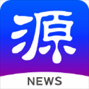 源新闻