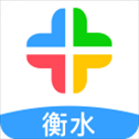 衡水人社