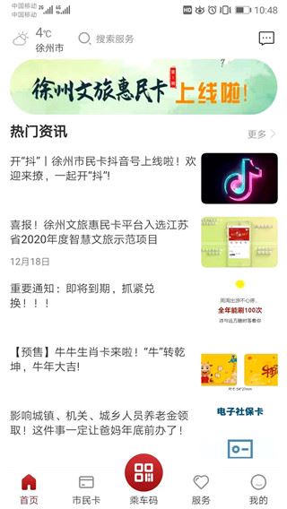 软件截图(2)