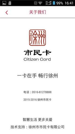 软件截图(3)
