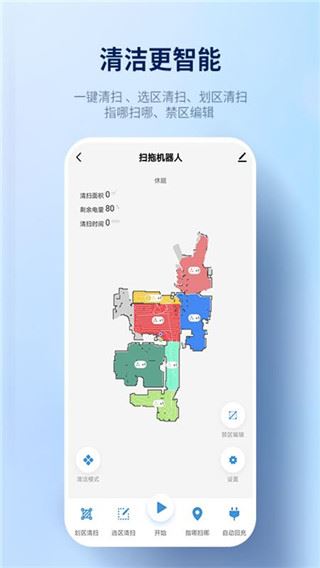 软件截图(5)