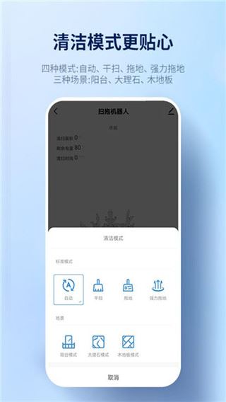 探博智能app图片1