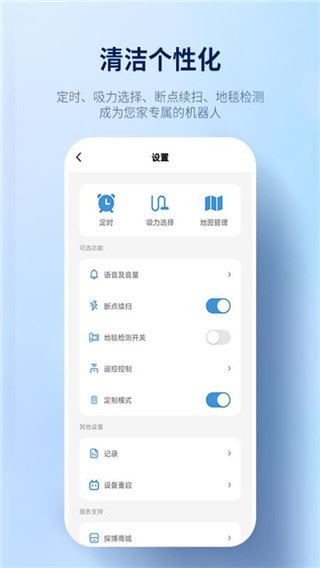 软件截图(2)