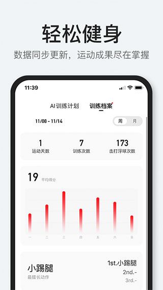 软件截图(4)