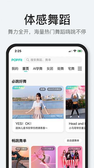 软件截图(3)